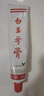 白玉清新牙膏 潔白亮白口氣清新去黃去漬含氟 留蘭香型6支130g 曬單實(shí)拍圖
