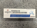 同仁堂醫用重組III型人源化膠原蛋白修復凝膠人表皮生長(cháng)因子祛痘印疤痕 曬單實(shí)拍圖