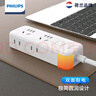 飛利浦（PHILIPS）小插排短線含扁頭插座兩口扁平插頭可用短線4位1米插線板迷你平頭超薄接線板 曬單實(shí)拍圖