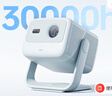 堅果投影（JMGO）Nano2投影儀家用 迷你便攜云臺投影機 高清智能家庭影院 2年質(zhì)保 國家補貼15%（520lm） 曬單實(shí)拍圖