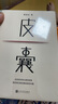 皮囊 新版上市 新增收錄10年新版后記 典藏版 精裝  蔡崇達(dá)新書(shū) 人民文學(xué)出版社 曬單實(shí)拍圖
