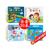 小笨熊 兒童繪本故事書(shū)（套裝共20冊）中國世界經(jīng)典故事 咿呀學(xué)語(yǔ) 0-3歲 彩圖注音版 睡前早教啟蒙寶寶大班中班小班益智閱讀圖書(shū)(中國環(huán)境標志產(chǎn)品 綠色印刷) 曬單實(shí)拍圖