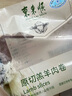 東來順 內(nèi)蒙古羔羊原切肉卷凈重1.8斤 火鍋羊肉片 清真中華老字號 曬單實拍圖