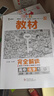 王后雄學(xué)案教材完全解讀 高中化學(xué)1必修第一冊 配人教版 王后雄2026版高一化學(xué)配套新教材 曬單實(shí)拍圖
