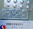 【原研藥】施慧達(dá) 苯磺酸左氨氯地平片2.5mg*14片/盒 曬單實(shí)拍圖