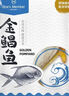 1號會(huì )員店（One's Member）甄選海南二去金鯧魚(yú)去鰓去內臟生鮮魚(yú)類(lèi) 海鮮水產(chǎn) 700g/2條裝 曬單實(shí)拍圖