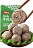 潮夫道汕頭標(biāo)準(zhǔn)牛肉丸200g*5牛肉含量90%純牛肉正宗潮汕手打火鍋食材 曬單實(shí)拍圖