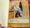 信誼繪本世界精選圖畫(huà)書(shū)-爺爺一定有辦法【3-6歲】榮獲國際大獎童書(shū) 學(xué)校推薦閱讀書(shū)目 溫馨親情系列童書(shū)繪本 一升二銜接 小升初銜接 曬單實(shí)拍圖