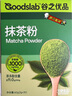 谷之優(yōu)品純抹茶粉健康沖飲抹茶拿鐵烘焙蛋糕原料代餐酸奶調飲60g(2g*30條) 曬單實(shí)拍圖