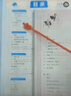 【科目自選】25秋五星小學(xué)學(xué)霸一二年級三年級四4五5六上下冊語(yǔ)文數學(xué)英語(yǔ)人教版北師江蘇教版練習冊教材專(zhuān)項提優(yōu)大試卷課時(shí)作業(yè)本同步訓練經(jīng)綸 語(yǔ)文+數學(xué) 【人教版】 三年級上 曬單實(shí)拍圖