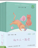 和大人一起讀（升級(jí)版） 人教版快樂(lè)讀書(shū)吧 一年級(jí)上冊(cè)套裝（共4冊(cè)）與2024秋新版教材配套使用（含音頻資源）一年級(jí)課外閱讀必讀 曬單實(shí)拍圖