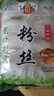 山東龍口風(fēng)味粉絲白扇貝蒜蓉生蠔涼拌豌豆龍須干米粉商用絲粉 粉絲200克*1包裝 曬單實(shí)拍圖