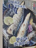 荷裕食品薄鹽挪威青花魚920g/盒   口感咸鮮 非即食 油脂豐富 煎烤更佳  曬單實(shí)拍圖