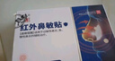 修正紅外鼻敏貼過敏性鼻竇炎成人兒童專用鼻癢塞通氣鼻炎貼膏藥貼 曬單實拍圖
