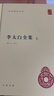 李太白全集（全2冊） 精裝中華國學(xué)文庫中華書(shū)局自營(yíng)正版簡(jiǎn)體橫排標點(diǎn)版 曬單實(shí)拍圖