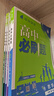 理想樹(shù)2025秋新版高中必刷題高一上冊下冊數學(xué)物理化學(xué)生物必修一二三四語(yǔ)文英語(yǔ)歷史地理政治必刷題新教材同步練習題高一教輔資料 【數學(xué)】 必修 第一冊 BS 北師版 曬單實(shí)拍圖
