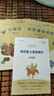 快樂讀書吧四年級上冊指定閱讀：中國古代神話+希臘神話故事+山海經(jīng)+世界神話傳說（套裝共4冊） 曬單實拍圖