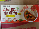 覓趣熊日式咖喱塊100g調味料0反式脂肪酸0添加家用廚房調味兒童可吃 曬單實(shí)拍圖