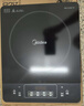 美的（Midea）家用大面板電磁爐一套帶鍋 2200w大功率節(jié)能火鍋電磁爐小型平面大火力炒菜鍋一體全套電池爐電磁灶 【2200w火力 8檔可調(diào)】350mm加大面板 曬單實拍圖