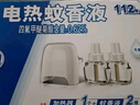 雷達（Raid）基孔肯雅熱電蚊香液112晚2瓶裝 +1器 無(wú)香型 超市同款 曬單實(shí)拍圖