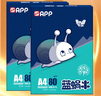 APP  金光APP（藍蝸牛）A4/80g雙面打印a4紙復印紙打印紙整箱順滑不易卡紙500張/包5包/箱（2500張） 曬單實(shí)拍圖