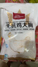 1號(hào)會(huì)員店 無抗單凍雞大胸 出口級(jí)食材雞肉健身雞胸肉雞里脊 凈重2斤 曬單實(shí)拍圖