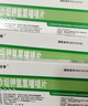 [天新利平] 氯沙坦鉀氫氯噻嗪片 50mg:12.5mg*14片/盒 5盒裝 曬單實(shí)拍圖