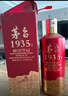 茅臺 1935 醬香型白酒 53度 500ml 單瓶裝（新老包裝隨機(jī)發(fā)貨） 曬單實(shí)拍圖