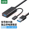 綠聯(lián)USB3.0延長(cháng)線(xiàn) 公對母數據連接線(xiàn)帶供電 適用無(wú)線(xiàn)網(wǎng)卡打印機攝像頭帶信號放大器工程級10米20827 曬單實(shí)拍圖