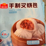 廣州酒家利口福早餐食品廣式面點 手抓餅包子餃子燒麥蝦餃 半成品生鮮速食兒童 手制叉燒包337.5g（9個裝） 曬單實拍圖