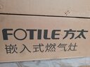 方太（FOTILE）【雙邊獨(dú)立定時(shí)】燃?xì)庠钐烊粴?家用嵌入式5.2kW* 猛火燃?xì)庠?易清潔可調(diào)節(jié) 01-TE21 政府補(bǔ)貼20% 曬單實(shí)拍圖