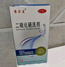 迪賽諾 希爾生二硫化硒洗劑2.5%*100g  適用于去頭屑、頭皮脂溢性皮炎、花斑癬(汗斑) 二硫化硒洗發(fā)水 二氧化硒 非酮康唑 曬單實拍圖