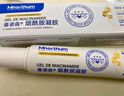 MNORTHUM法國護膚品牌煙酰胺醫用凝膠正品淡斑改善淡化祛黑色素去老年斑 【法國院線(xiàn)同款】1支裝體驗裝 曬單實(shí)拍圖