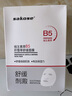 sakose維生素原B5積雪草舒緩面膜25ml*10片曬后修護提亮膚色敏感肌女用 曬單實拍圖