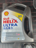 殼牌（Shell）全合成機(jī)油超凡喜力5W-30 API/SP級(jí) 4L灰殼汽車保養(yǎng)香港進(jìn)口 曬單實(shí)拍圖