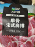 大莊園新西蘭單骨法式肩排1斤【歐盟認證】戰斧帶骨羔羊排 燒烤食材 曬單實(shí)拍圖
