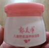 郁美凈兒童面霜寶寶霜夏季保濕滋潤乳液青少年鮮奶潤膚擦臉油50g 曬單實拍圖