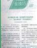 中考滿(mǎn)分作文 意林作文金素材（全4冊）中考作文滿(mǎn)分攻略高分金素材 作文名師戰術(shù) 十大?？贾黝}作文  高分范文精選初中作文素材大全適用七八九年級同步作文書(shū)通用提高閱讀積累寫(xiě)作技巧 曬單實(shí)拍圖
