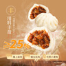 廣州酒家利口福 叉燒包750g 20個(gè) 早餐半成品 廣式早茶點(diǎn)心 包子食品速食美食 曬單實(shí)拍圖