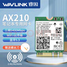 睿因（Wavlink）WL-WN675X3M AX210無線網(wǎng)卡Intel千兆電競游戲WiFi6筆記本電腦內(nèi)置網(wǎng)卡wifi接收器藍牙5.3 曬單實拍圖