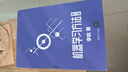 機(jī)器學(xué)習(xí)方法（第2版） 曬單實(shí)拍圖