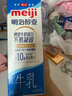 明治meiji【國內奶源】鼎醇牛奶 900ml  4.7g蛋白質(zhì)  低溫牛奶 曬單實(shí)拍圖