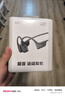韶音（SHOKZ）OpenRun Pro 2 S820開放式藍牙耳機骨傳導耳機運動跑步騎行無線 砂石黑 曬單實拍圖