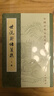 【正版包郵】世說(shuō)新語(yǔ) 中華書(shū)局中華經(jīng)典名著(zhù)全本全注全譯叢書(shū) 新華書(shū)店旗艦店國學(xué)古籍書(shū)籍圖書(shū) 世說(shuō)新語(yǔ)箋疏 上中下三冊 中華書(shū)局 曬單實(shí)拍圖
