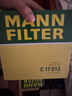 曼牌（MANNFILTER）C17013/1空氣濾芯格濾清器適用奧迪A4L 2.0T 45TFSI A4 A5 曬單實(shí)拍圖
