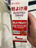 藤久制藥日本驅(qū)蚊液噴霧避蚊胺deet防蚊蟲叮咬水嬰童神器室內(nèi)外滅蚊100ml 曬單實(shí)拍圖