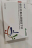 先必新 依達拉奉右莰醇舌下片  (30mg:6mg)*14片 曬單實(shí)拍圖