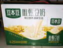 豆本豆唯甄豆奶 250ml*24盒/箱2.5g植物蛋白飲料兒童營養(yǎng)學生早餐奶批發(fā) 曬單實拍圖