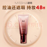 謎尚【升級款含防曬21號亮膚色】美思BB霜遮瑕控油滋養SPF30/PA++50ml 曬單實(shí)拍圖