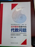 初中數學(xué)競賽中的平面幾何 曬單實(shí)拍圖